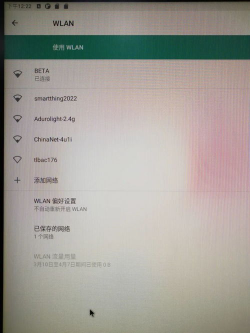 檢測Android系統的完備性與肝癌血漿microRNA標志物檢測報告系統的集成應用